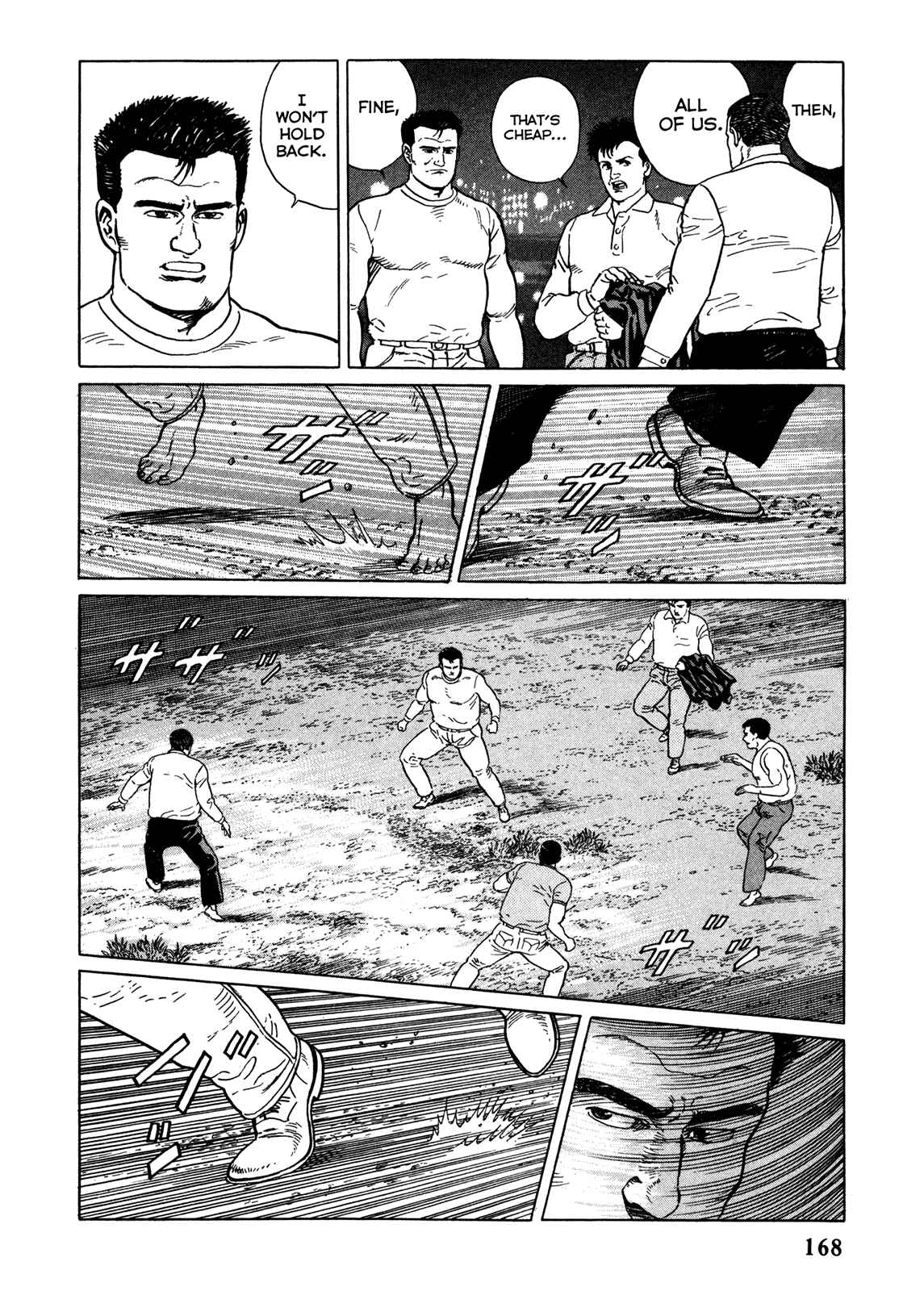 Page 18 Chapter 8 Garoden (TANIGUCHI Jiro)