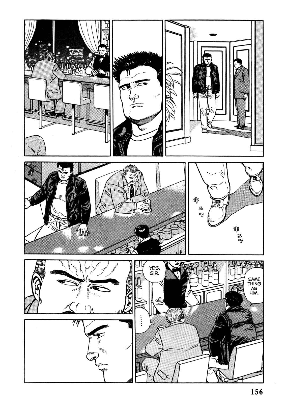 Page 6 Chapter 8 Garoden (TANIGUCHI Jiro)