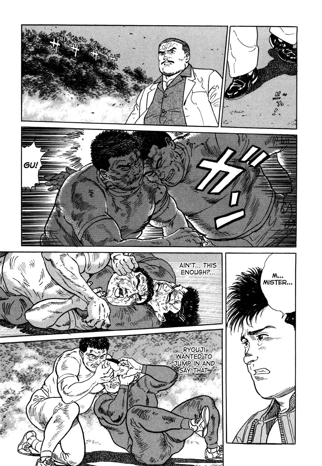 Page 7 Chapter 14 Garoden (TANIGUCHI Jiro)
