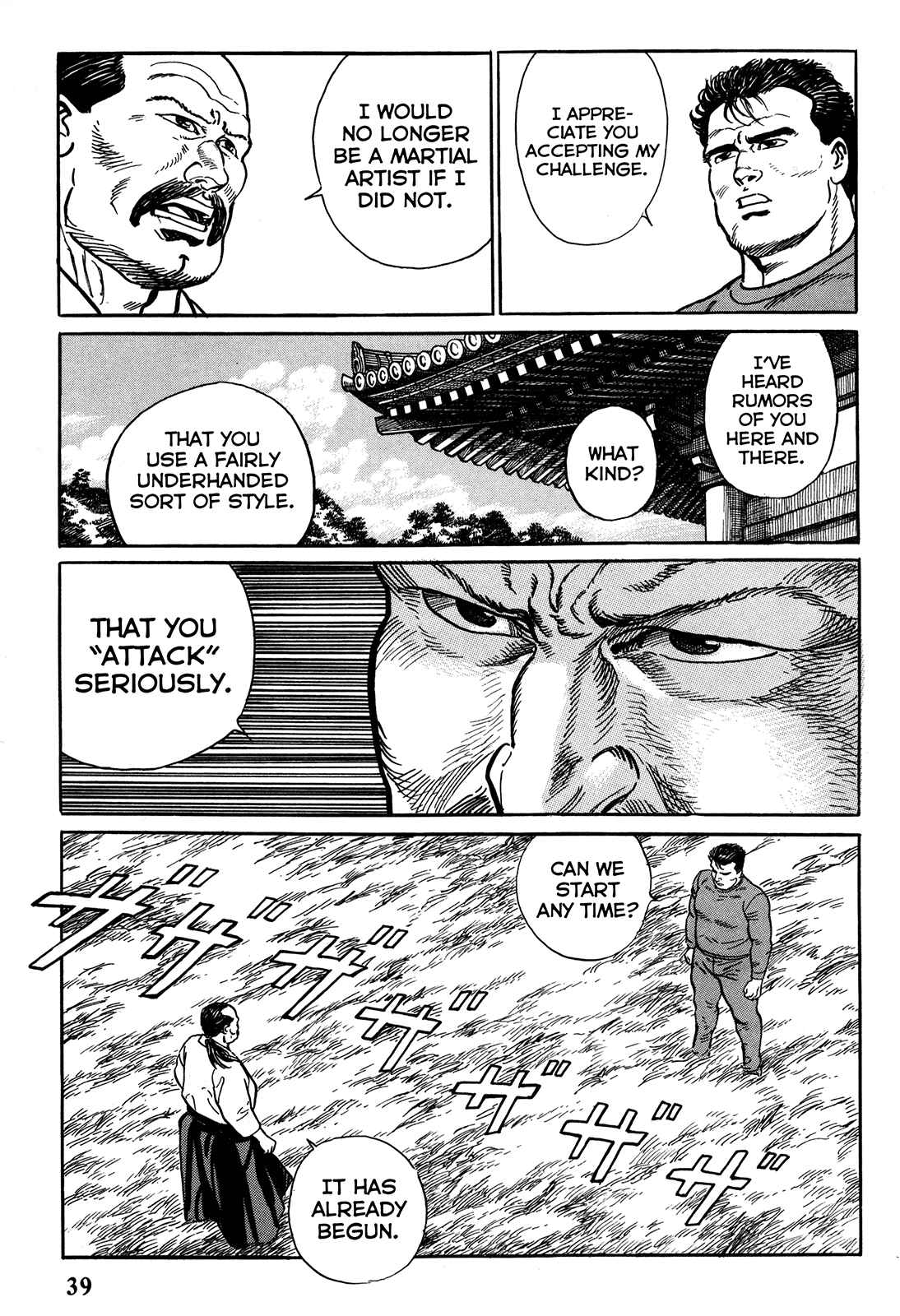 Page 12 Chapter 2 Garoden (TANIGUCHI Jiro)