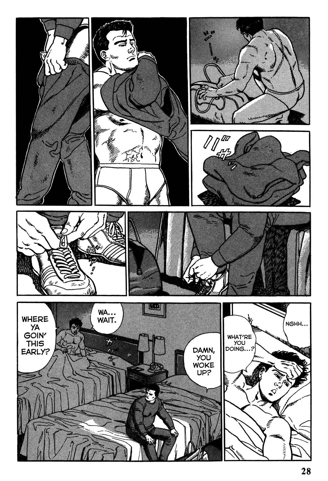 Page 2 Chapter 2 Garoden (TANIGUCHI Jiro)