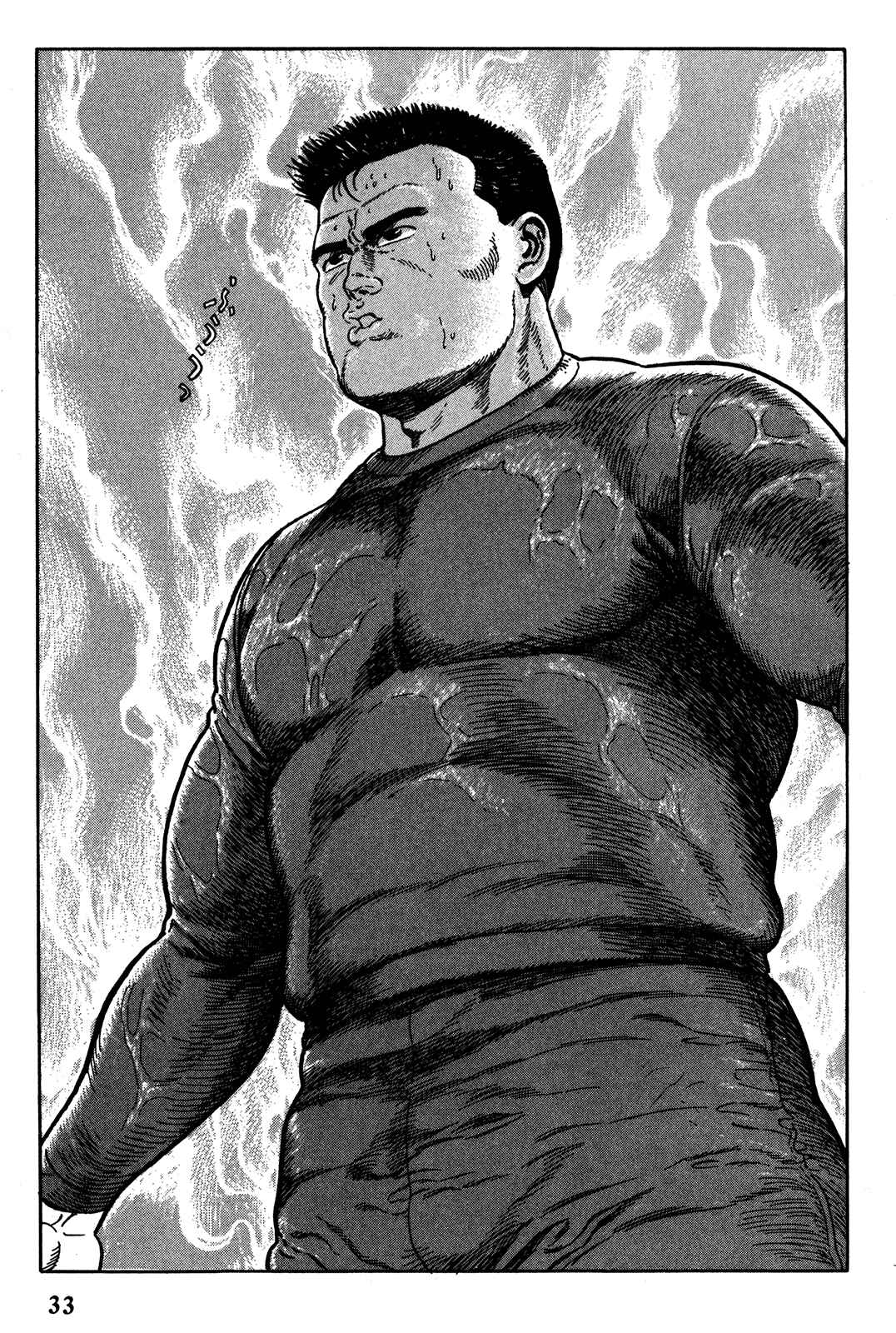 Page 7 Chapter 2 Garoden (TANIGUCHI Jiro)