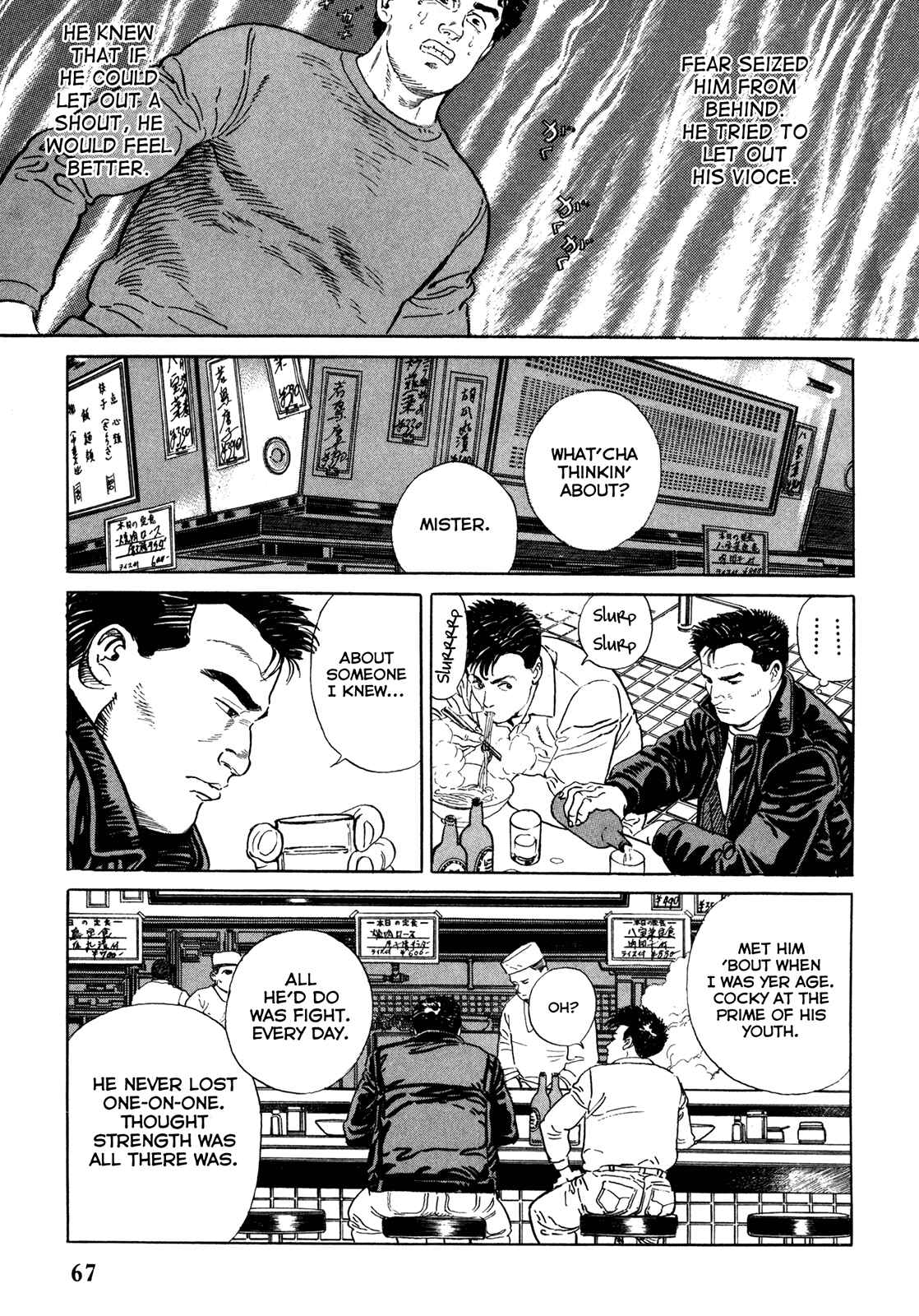Page 15 Chapter 3 Garoden (TANIGUCHI Jiro)