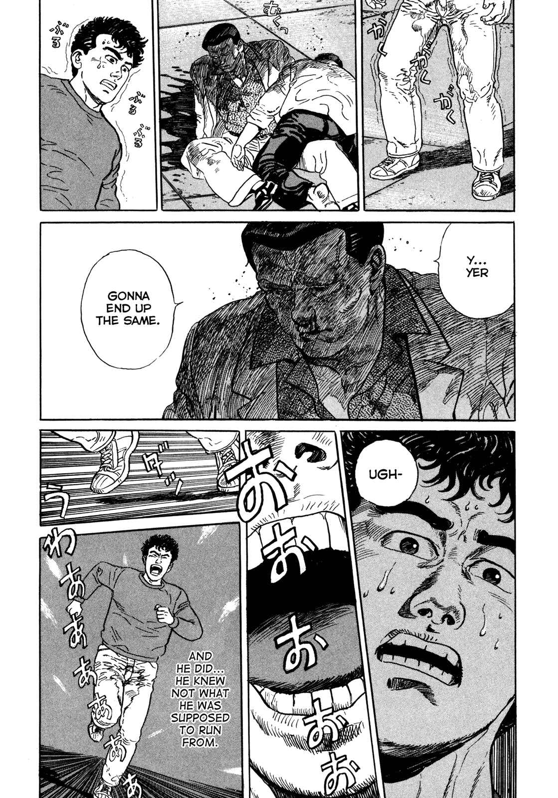 Page 17 Chapter 3 Garoden (TANIGUCHI Jiro)
