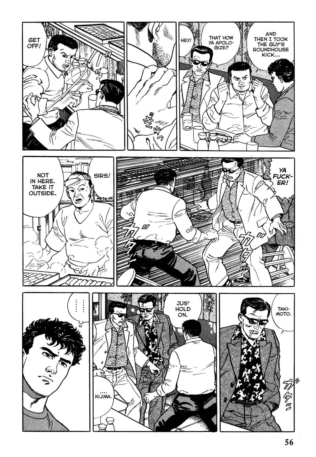 Page 4 Chapter 3 Garoden (TANIGUCHI Jiro)