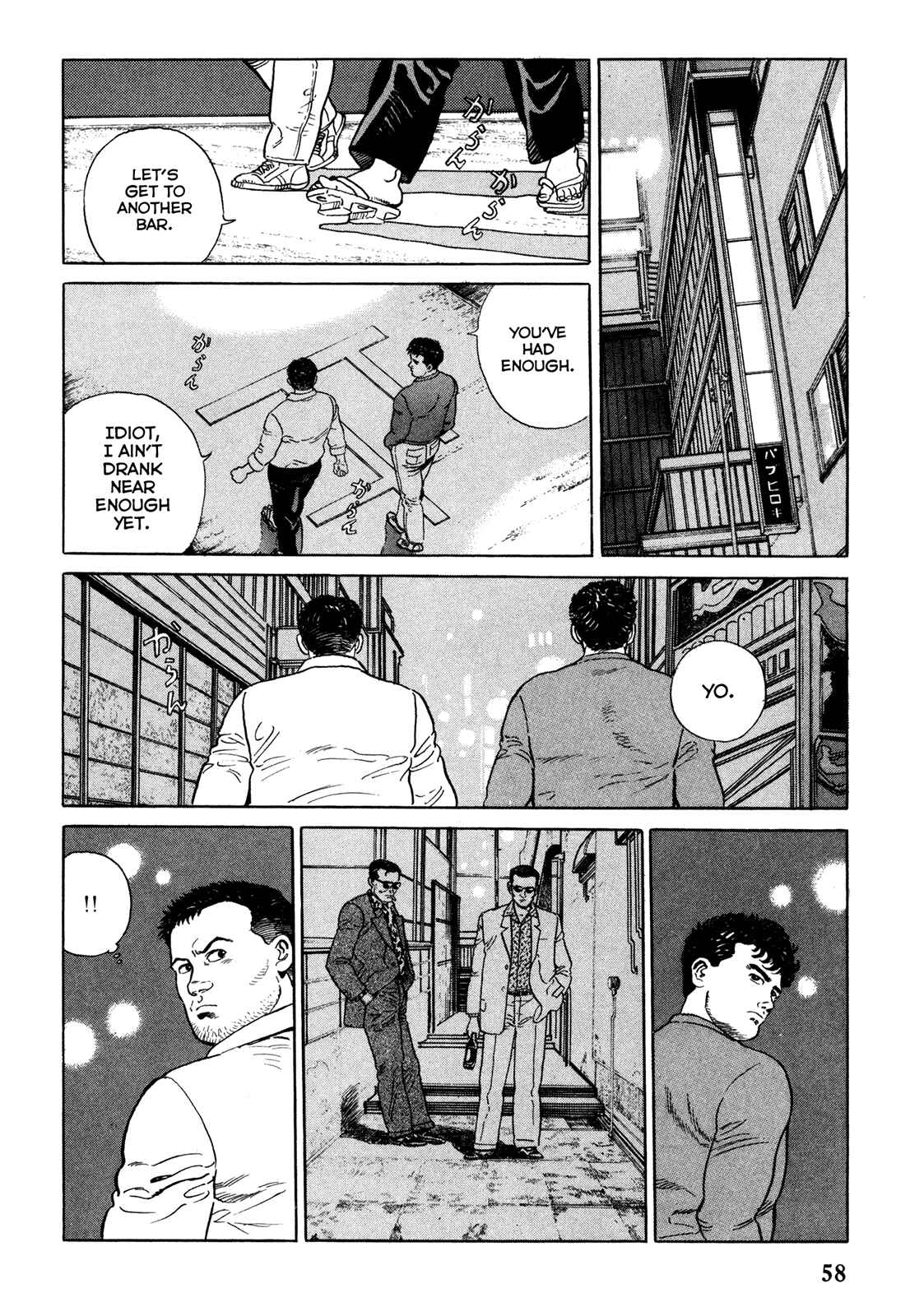 Page 6 Chapter 3 Garoden (TANIGUCHI Jiro)