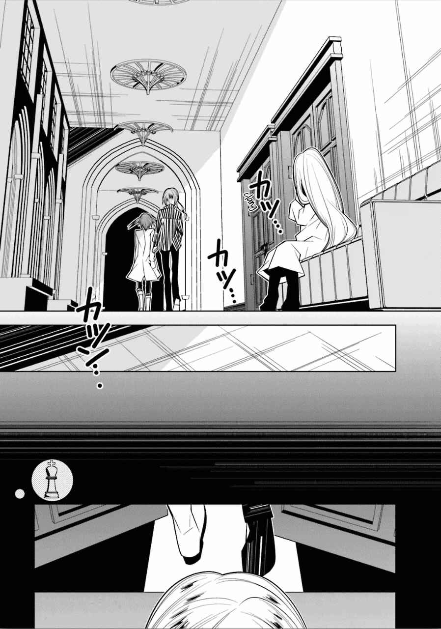 Page 12 Chapter 19 Shiro Ari