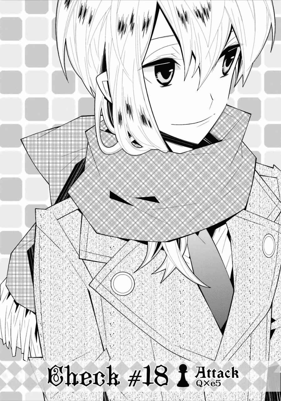 Page 1 Chapter 18 Shiro Ari