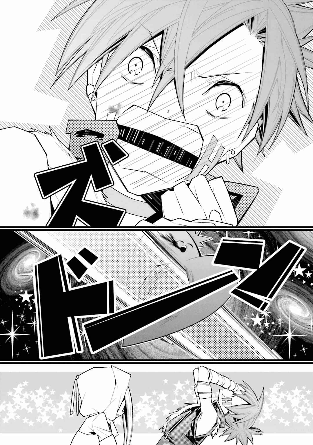 Page 11 Chapter 24 Shiro Ari
