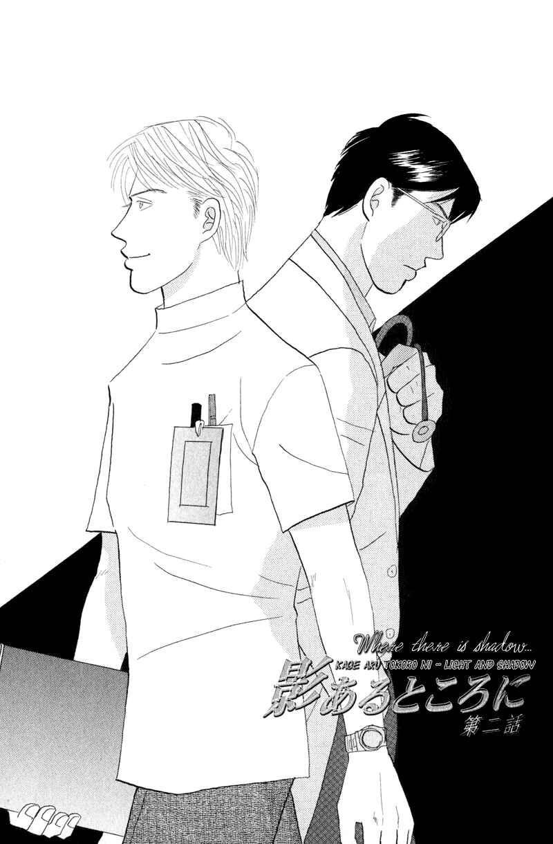 Page 1 Chapter 2 Kage Aru Tokoro ni