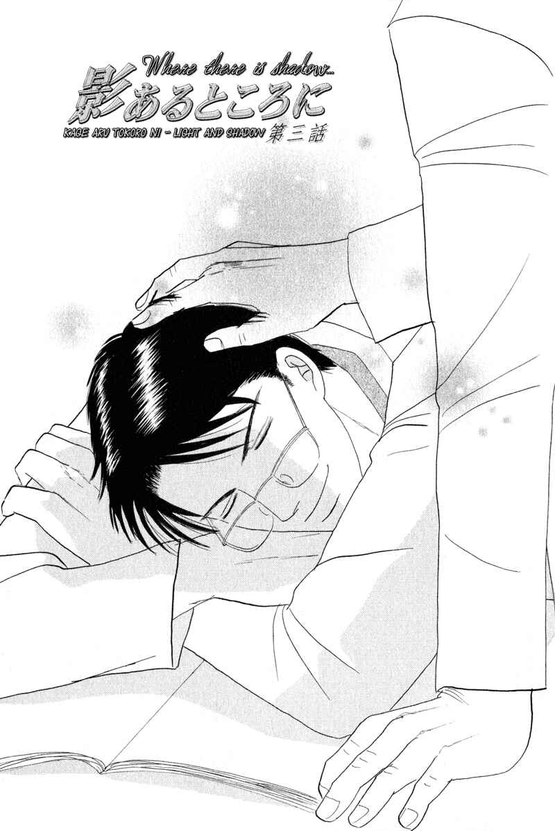 Page 1 Chapter 3 Kage Aru Tokoro ni