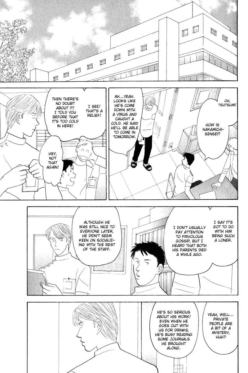 Page 7 Chapter 3 Kage Aru Tokoro ni