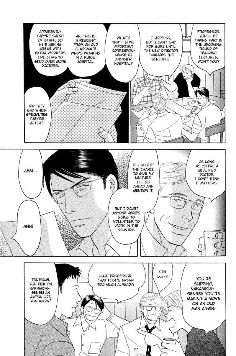 Page 11 Chapter 4 Kage Aru Tokoro ni