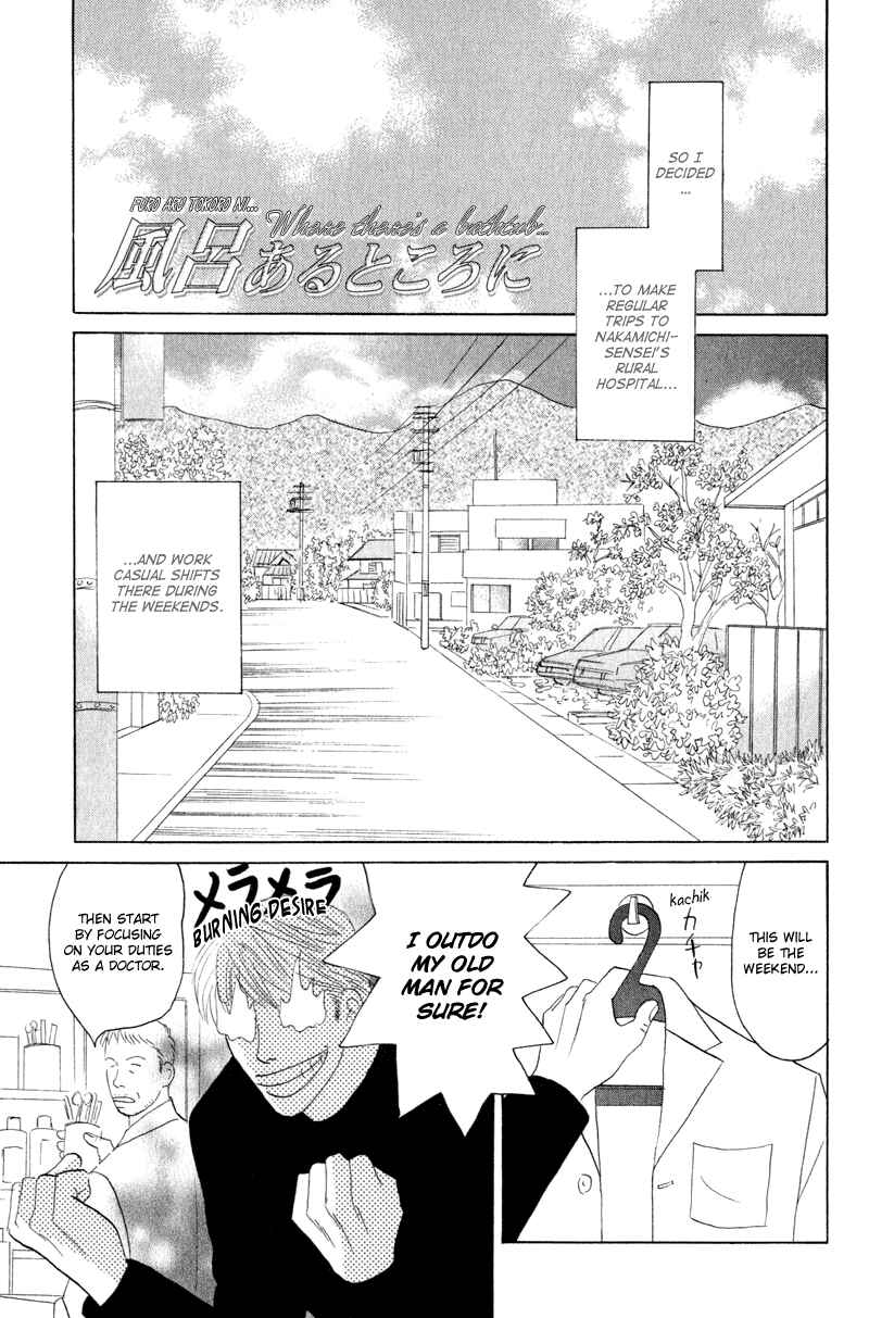 Page 1 Chapter 6 Kage Aru Tokoro ni