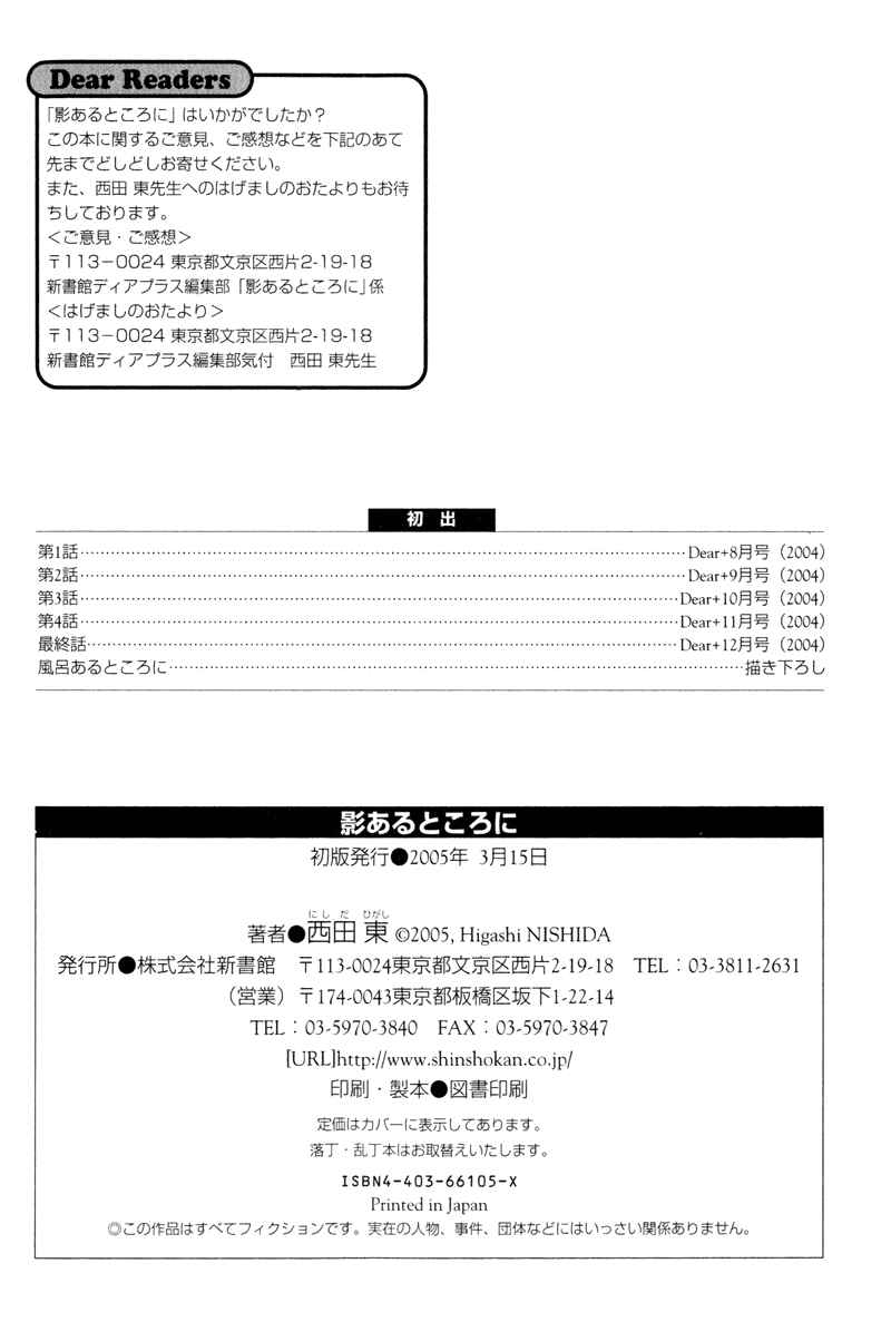 Page 14 Chapter 6 Kage Aru Tokoro ni