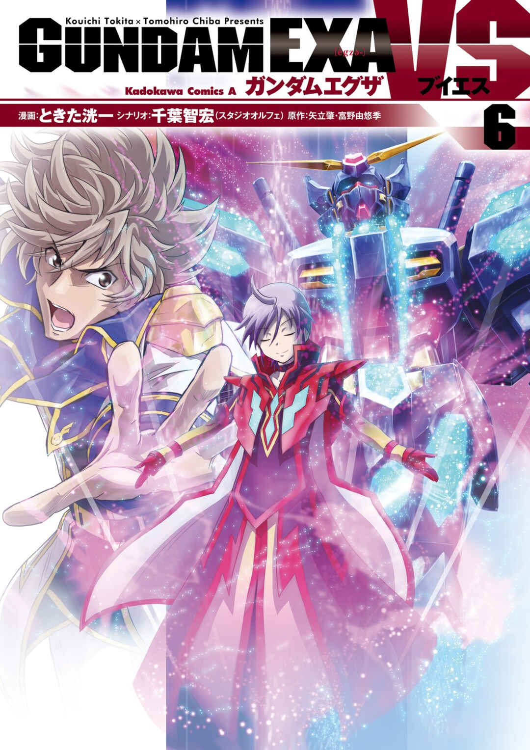 Page 1 Chapter 24 GUNDAM EXA VS