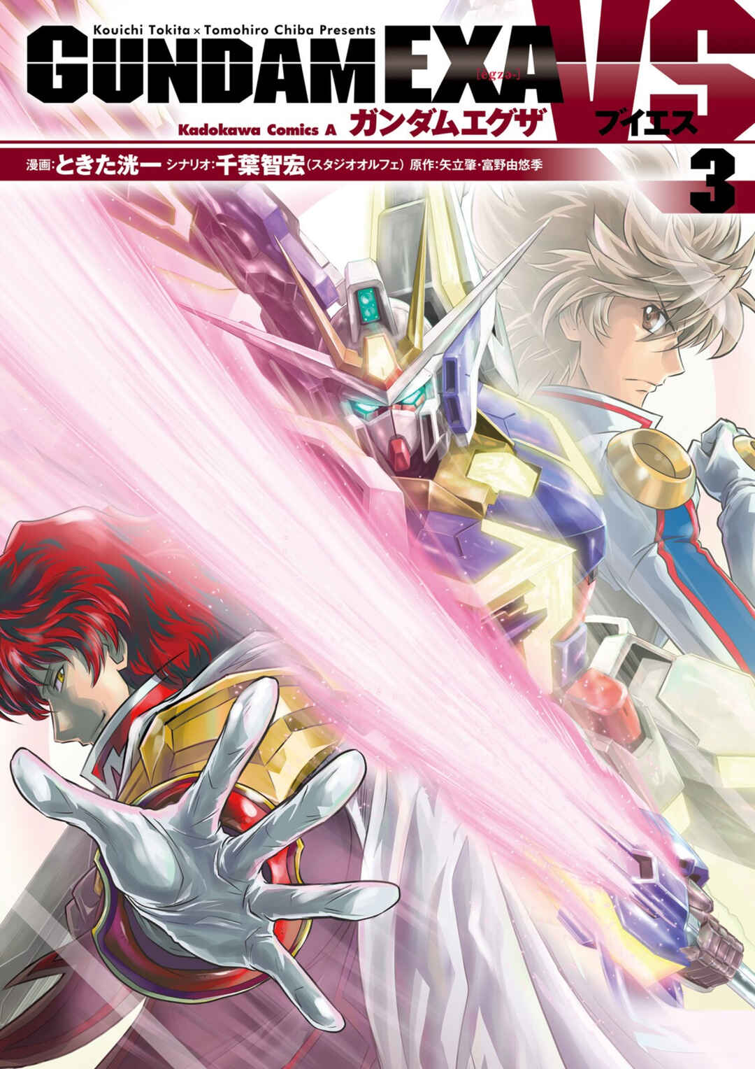 Page 1 Chapter 10 GUNDAM EXA VS