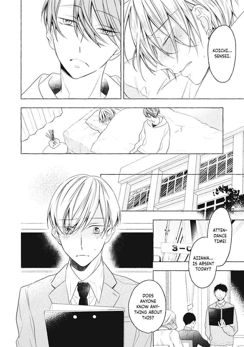 Page 5 Chapter 4 Kimi wa Omega
