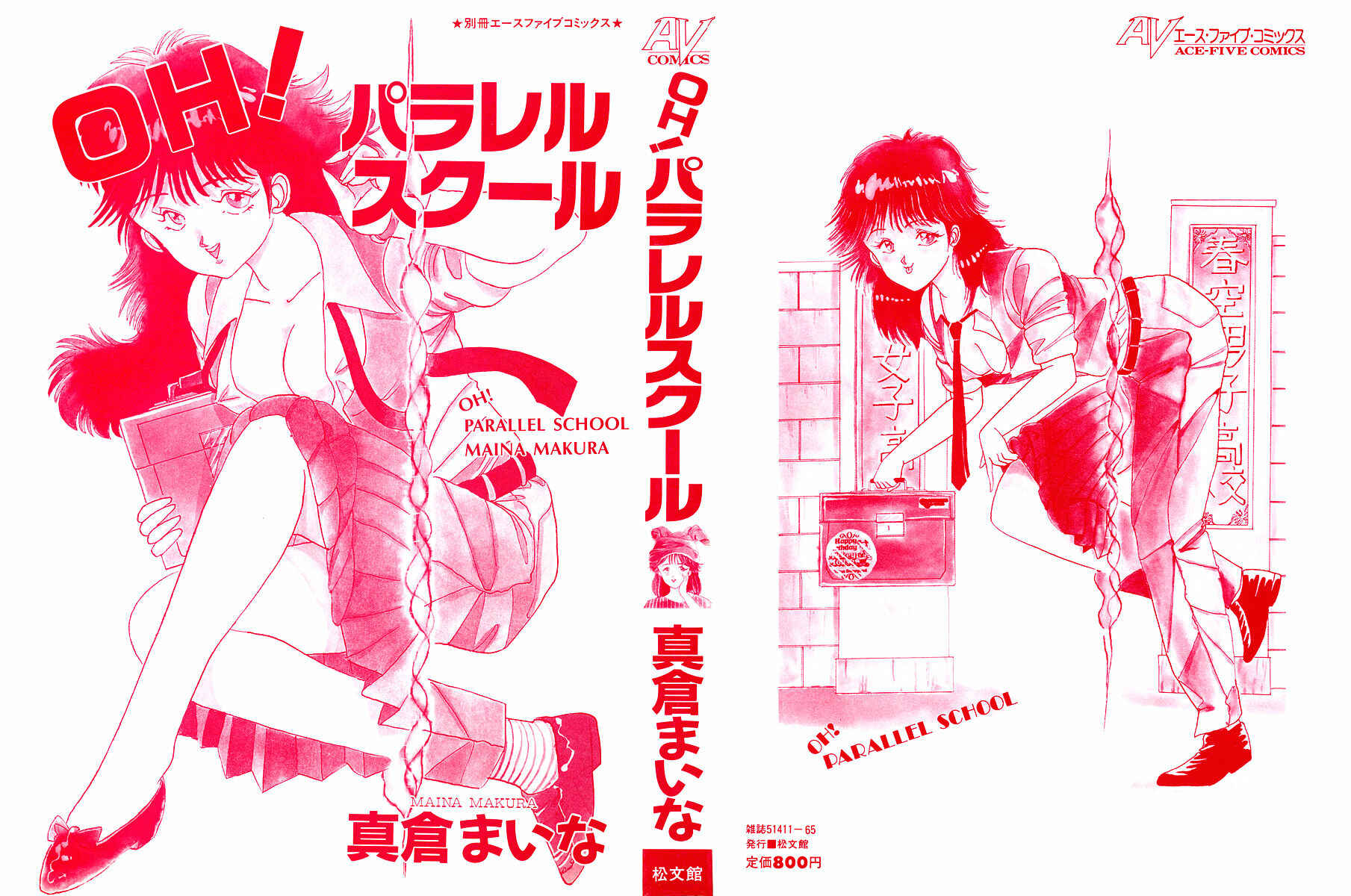 Page 3 Chapter Unknown_e512 Oh! Parallel School
