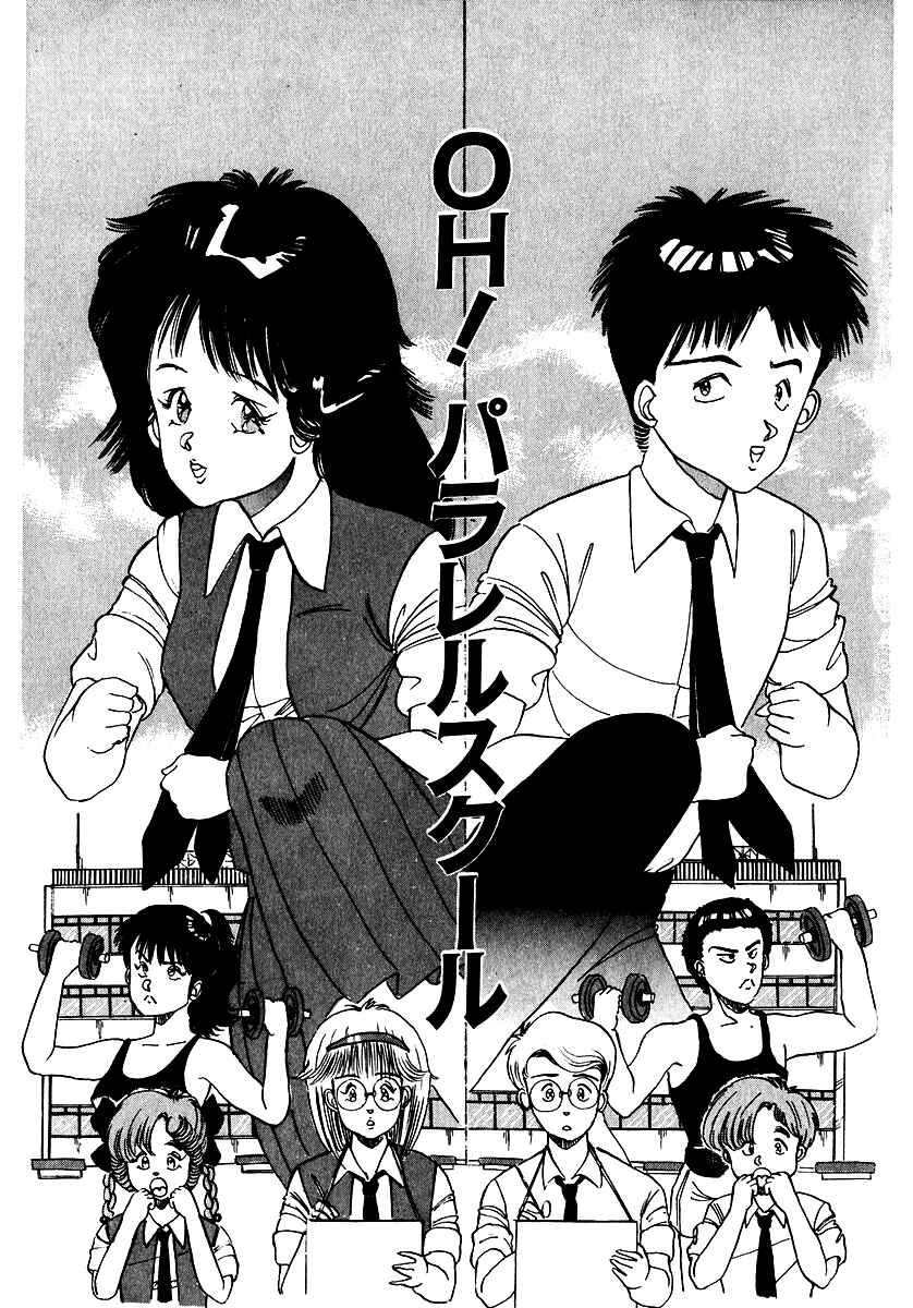 Page 6 Chapter Unknown_e512 Oh! Parallel School