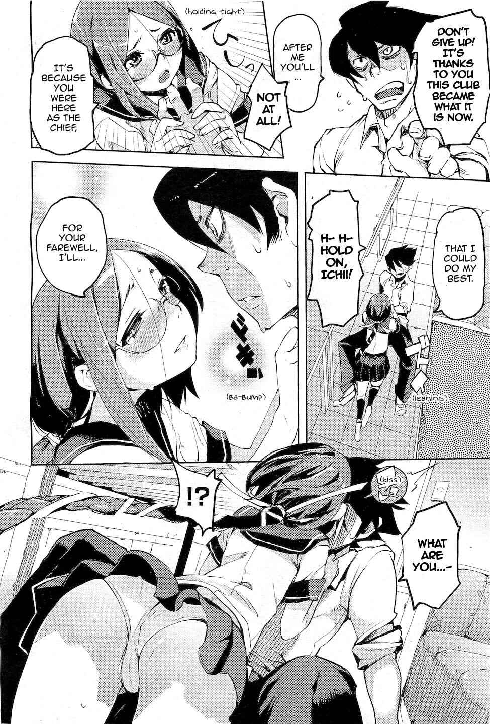 Page 8 Chapter 3 Kakushidere: Hidden Love