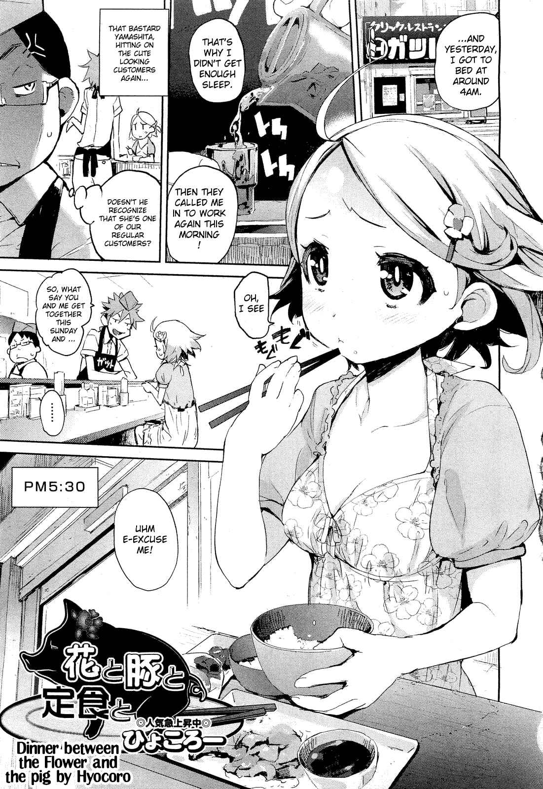 Page 1 Chapter 6 Kakushidere: Hidden Love