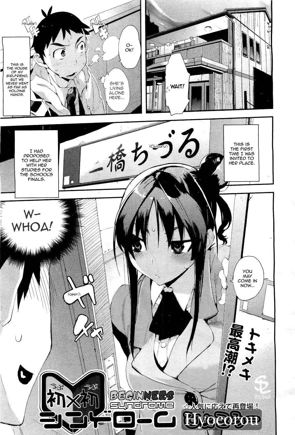 Page 1 Chapter 5 Kakushidere: Hidden Love
