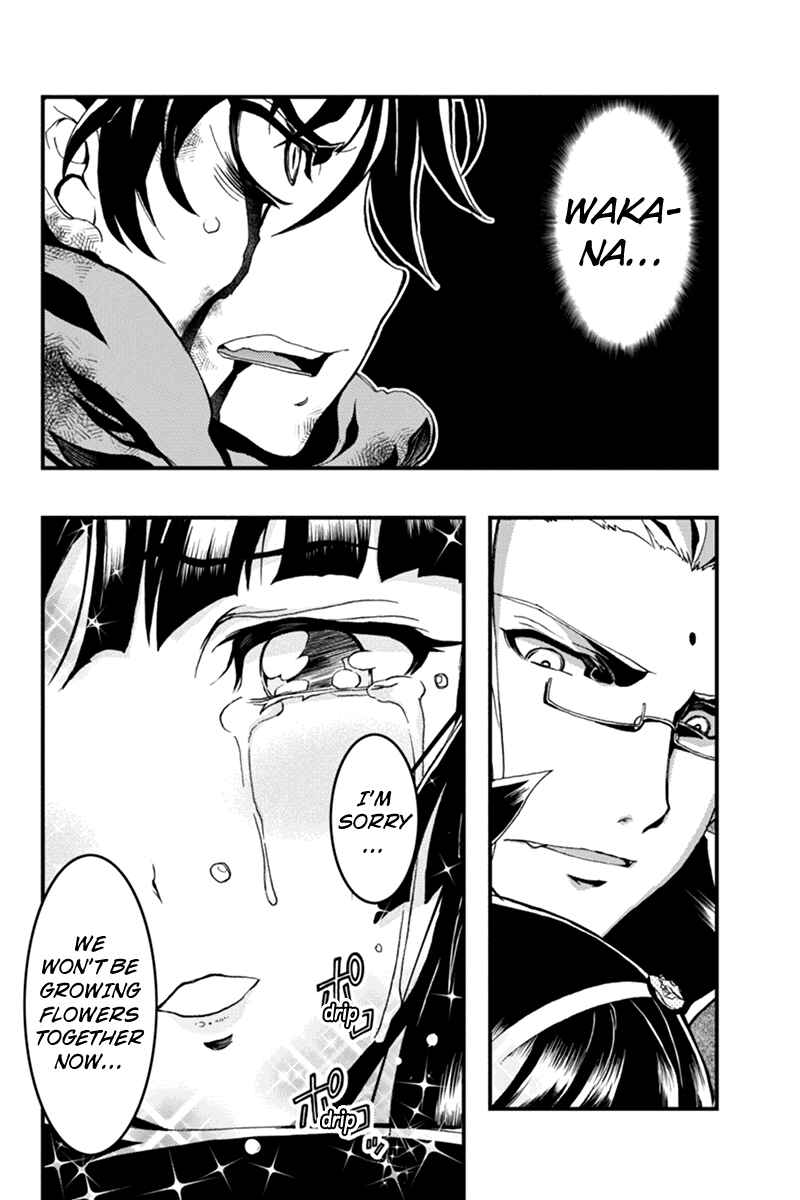 Page 2 Chapter 18 Akaaka Toshita Chi no Monogatari