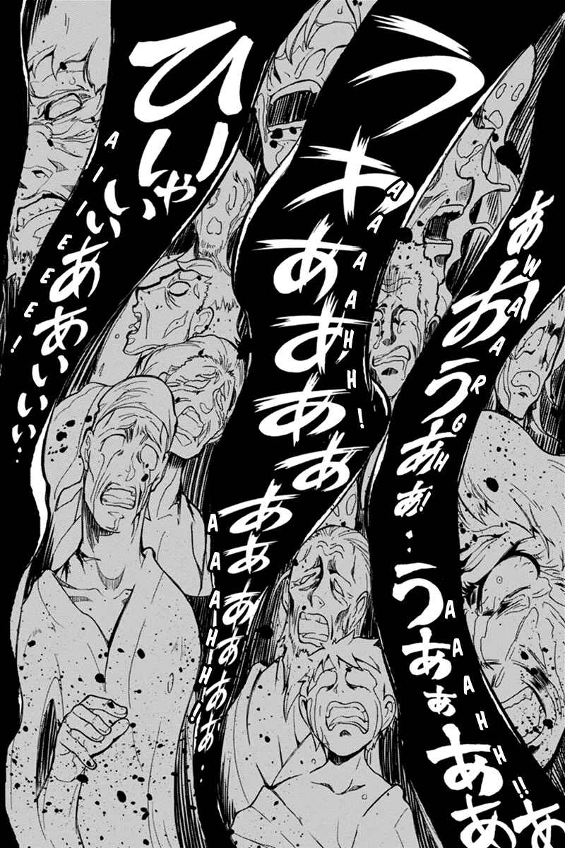 Page 2 Chapter 13 Akaaka Toshita Chi no Monogatari