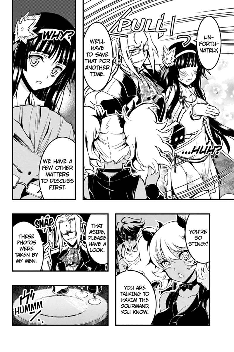 Page 4 Chapter 43 Akaaka Toshita Chi no Monogatari
