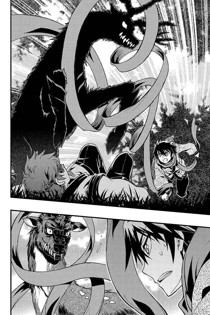 Page 4 Chapter 2 Akaaka Toshita Chi no Monogatari