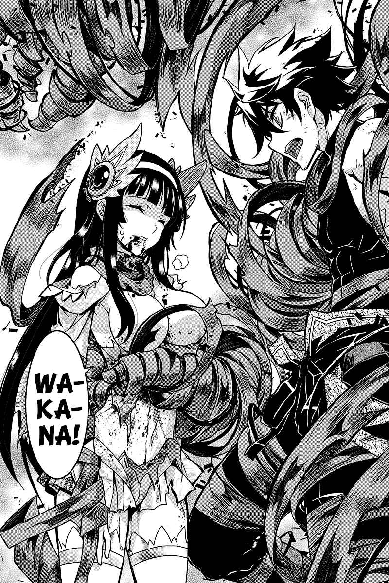 Page 2 Chapter 101 Akaaka Toshita Chi no Monogatari