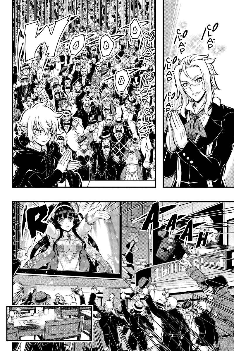 Page 2 Chapter 87 Akaaka Toshita Chi no Monogatari