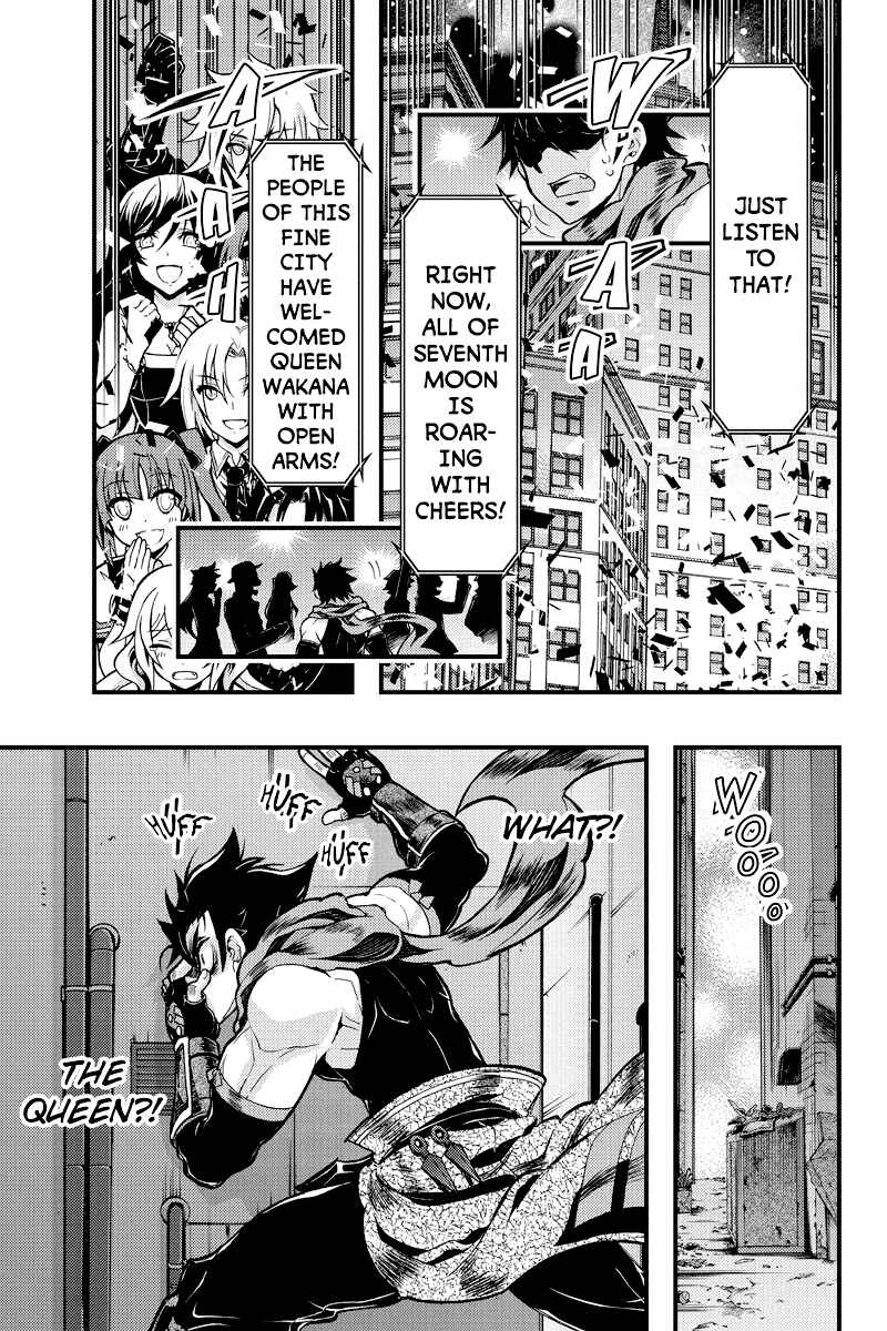 Page 3 Chapter 87 Akaaka Toshita Chi no Monogatari