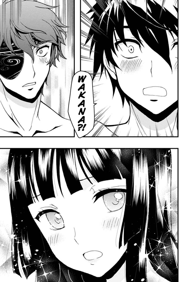 Page 17 Chapter 3 Akaaka Toshita Chi no Monogatari
