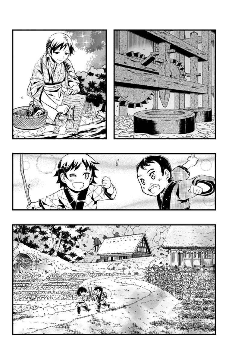 Page 2 Chapter 3 Akaaka Toshita Chi no Monogatari