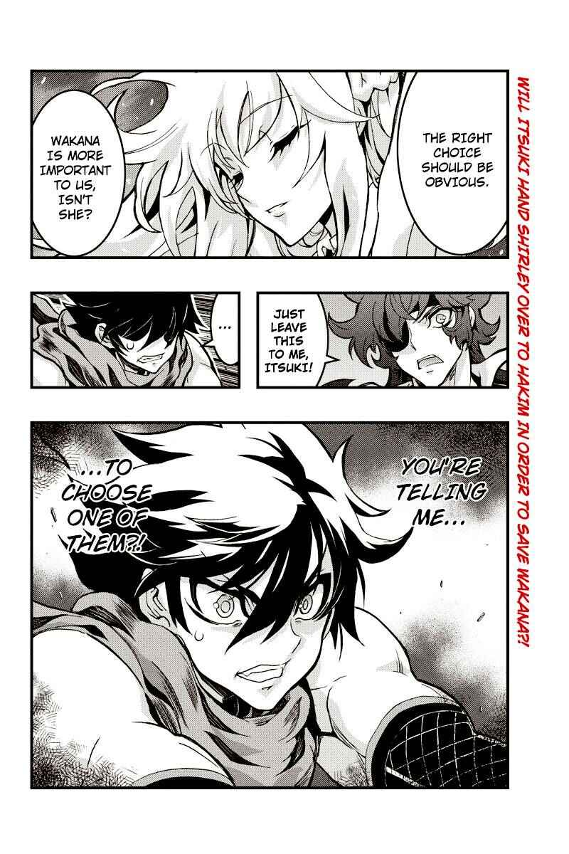 Page 2 Chapter 74 Akaaka Toshita Chi no Monogatari