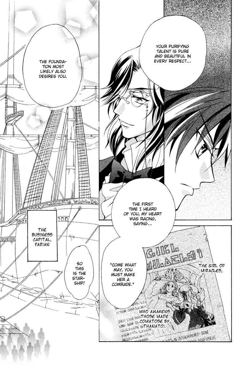 Page 17 Chapter 2 Neo Angelique
