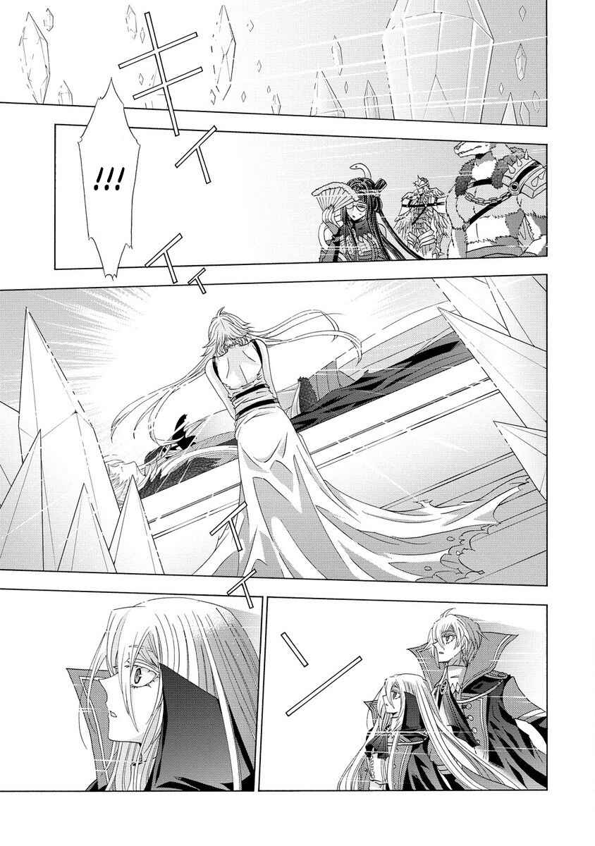Page 27 Chapter 4 Shiryou Jutsushi nado Kegarawashii to Shokei Sareta node, Mazoku ni Tenshin Itashimasu