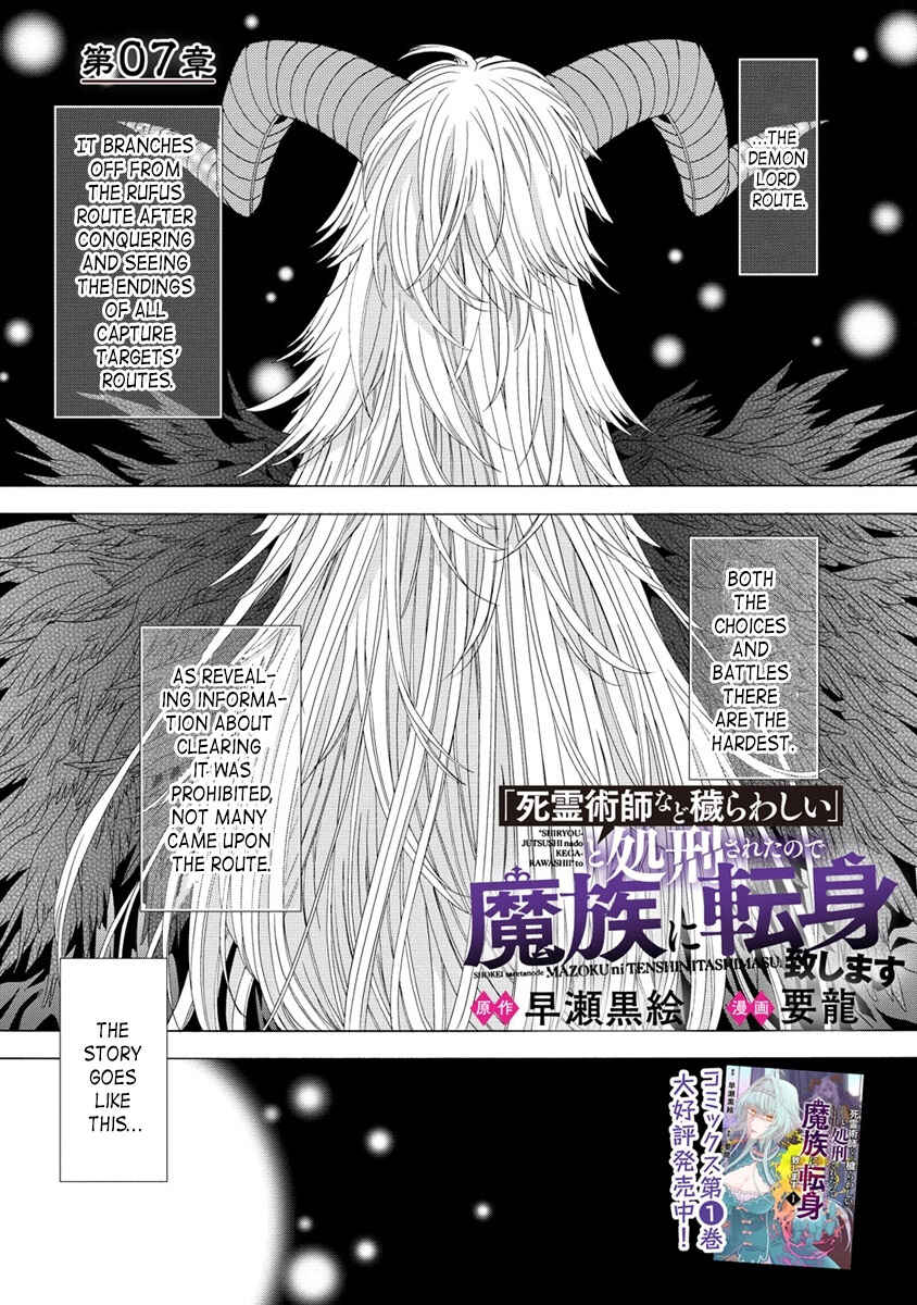 Page 1 Chapter 7.1 Shiryou Jutsushi nado Kegarawashii to Shokei Sareta node, Mazoku ni Tenshin Itashimasu