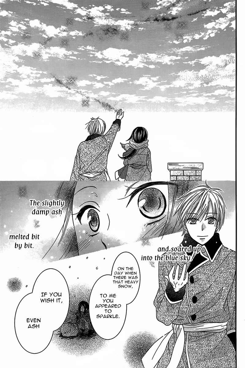 Page 14 Chapter Unknown_2000 Taiyou no Yuki