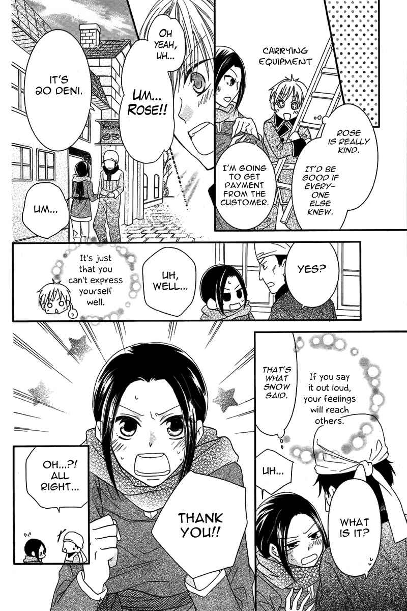 Page 17 Chapter Unknown_2000 Taiyou no Yuki