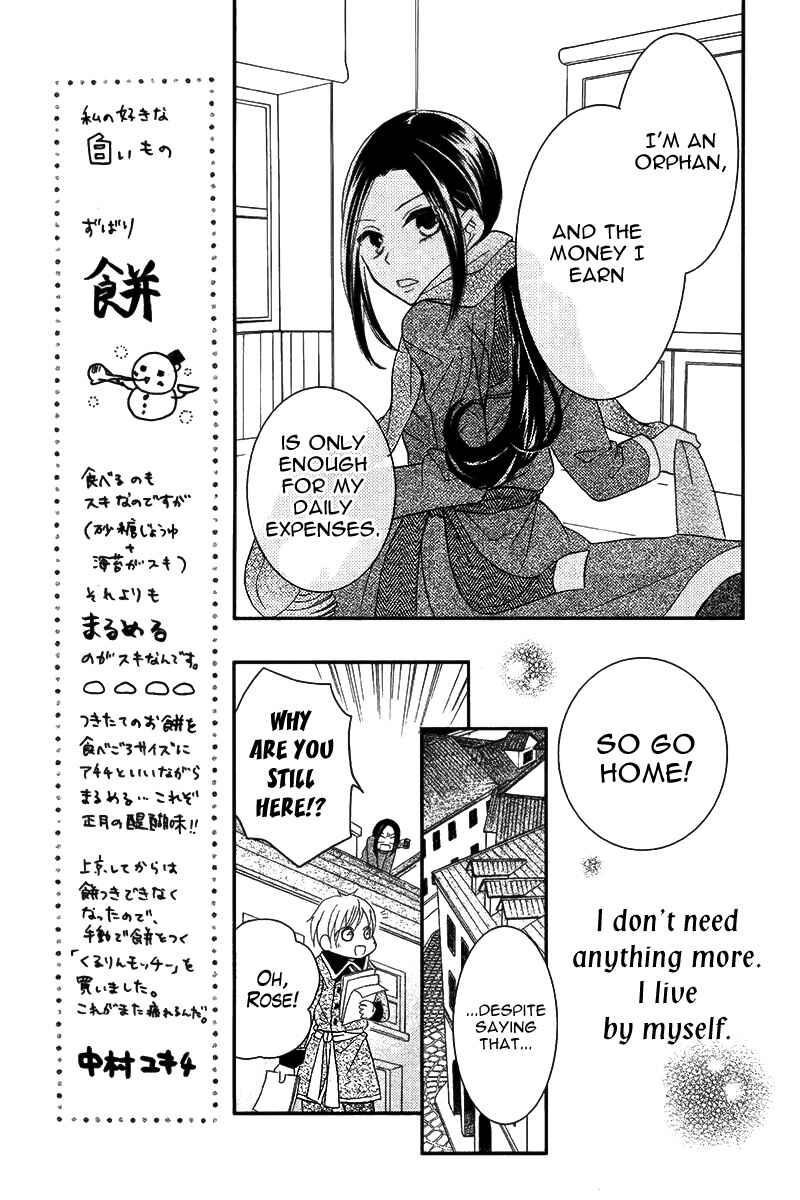 Page 8 Chapter Unknown_2000 Taiyou no Yuki