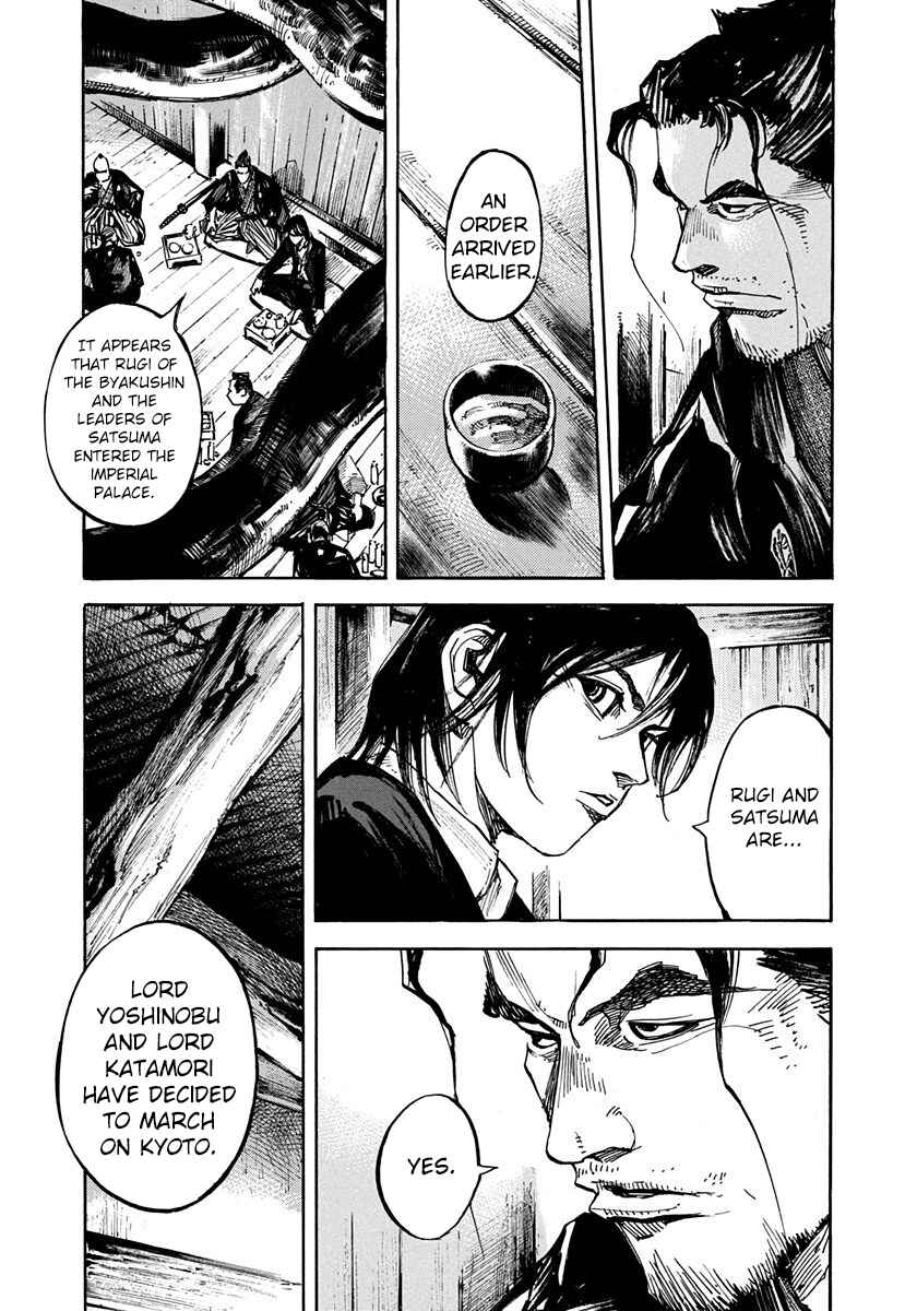 Page 13 Chapter 225 Sidooh
