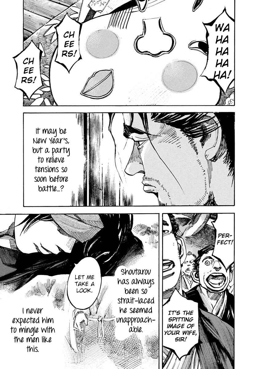Page 7 Chapter 225 Sidooh