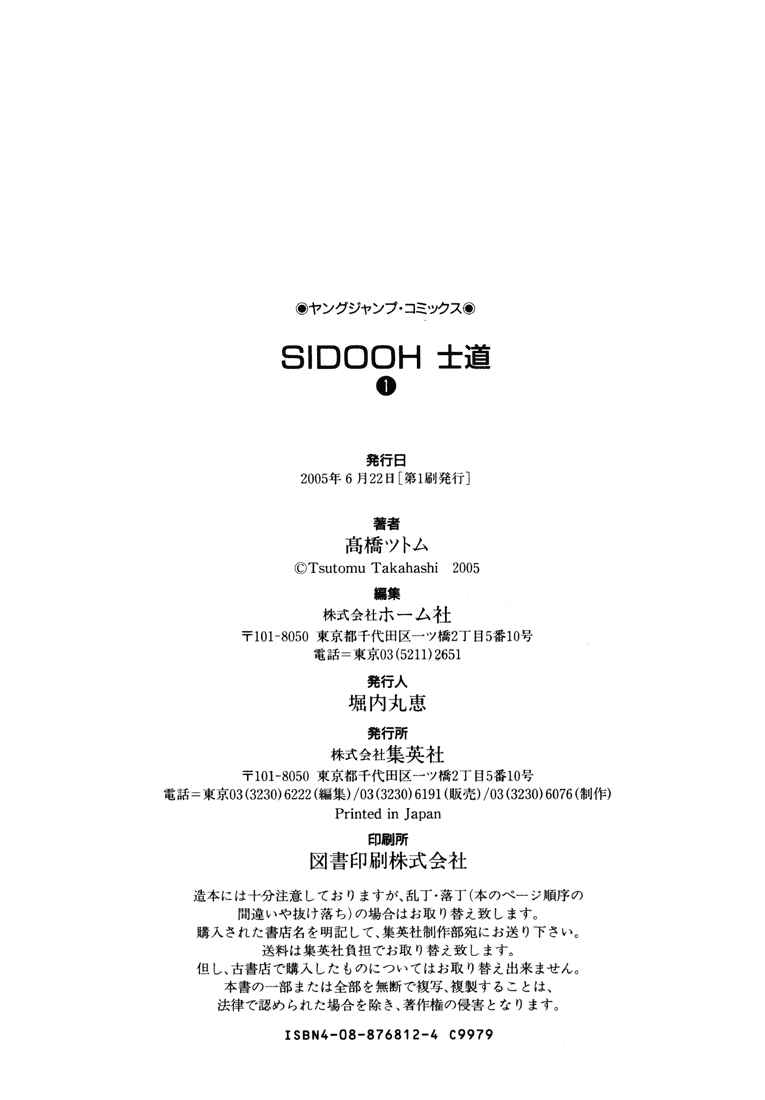 Page 21 Chapter 7 Sidooh