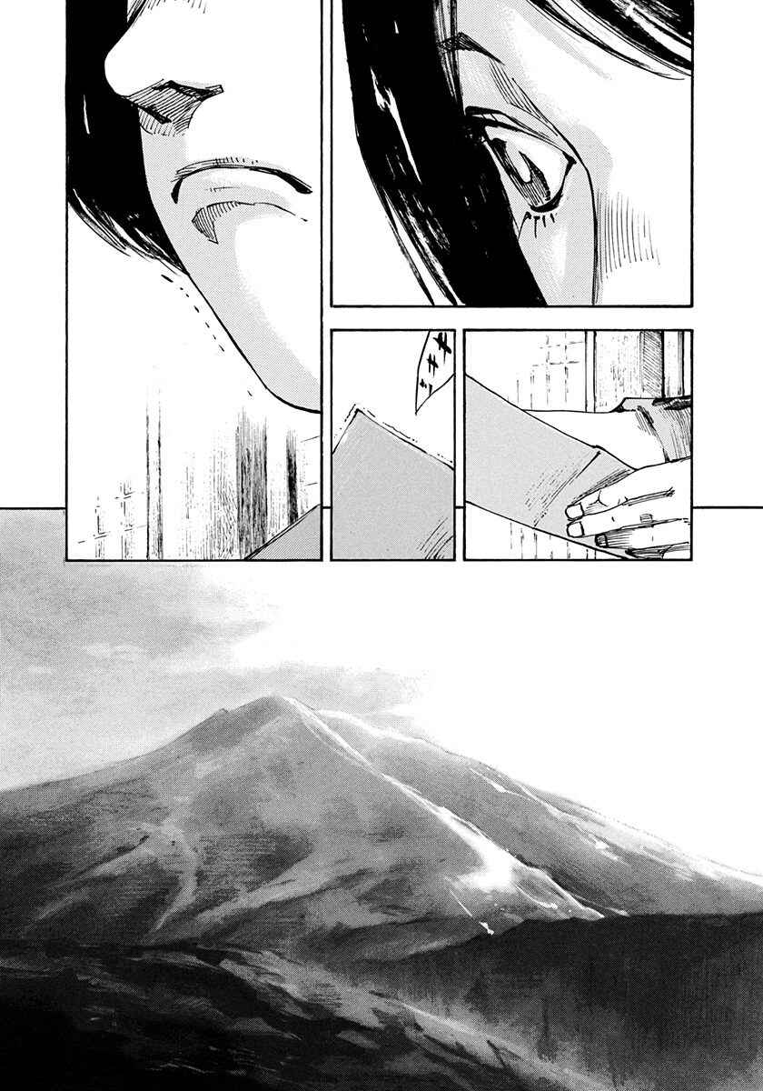 Page 17 Chapter 240 Sidooh