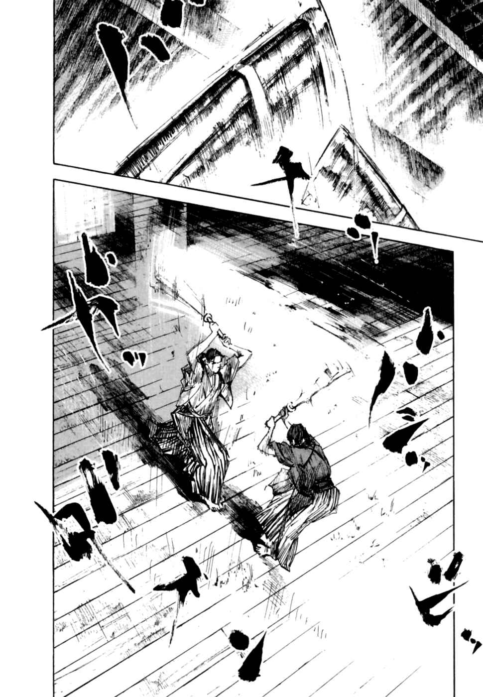 Page 7 Chapter 100 Sidooh
