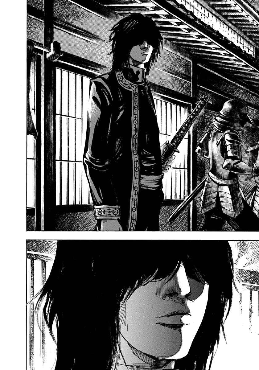 Page 14 Chapter 198 Sidooh