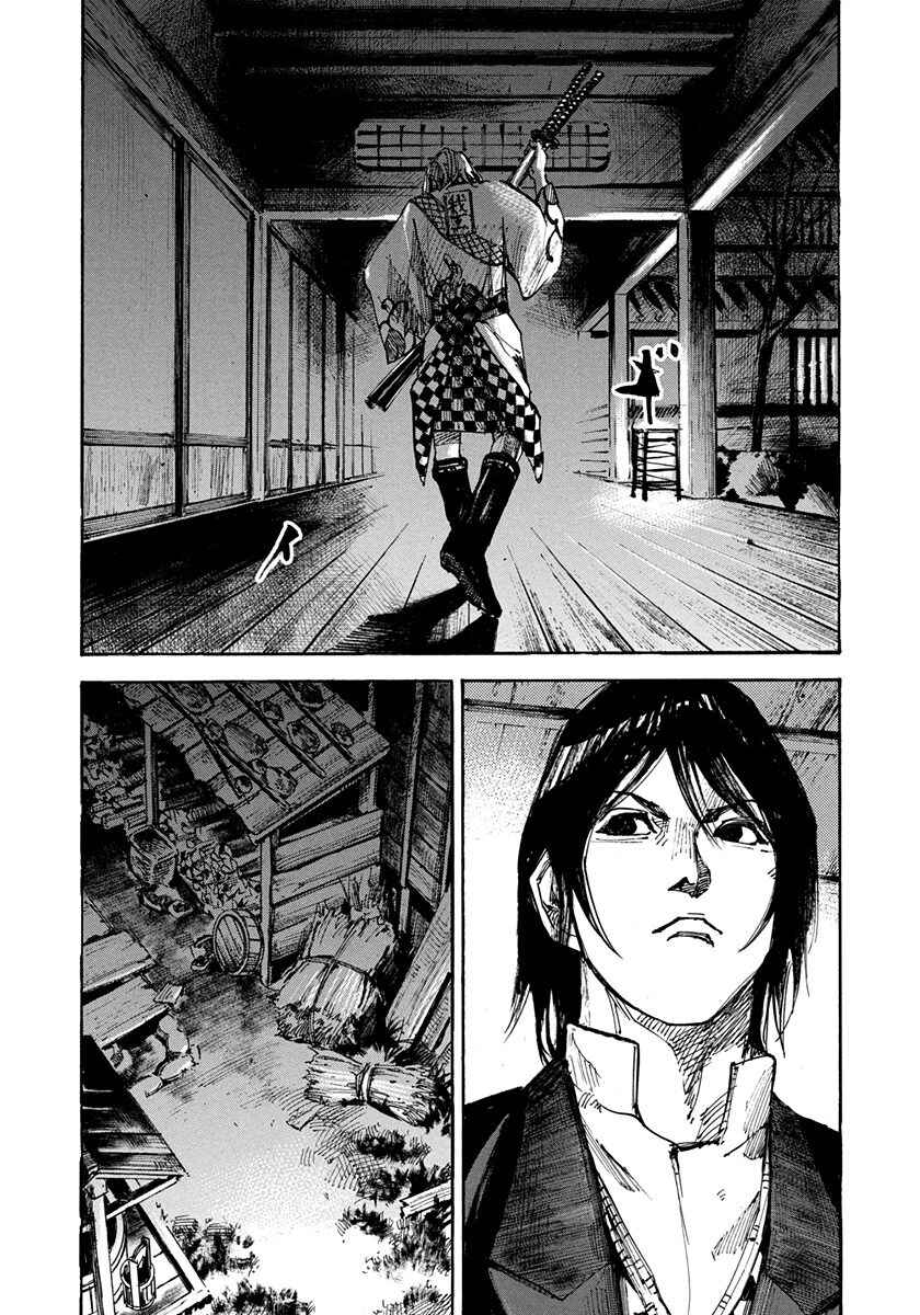 Page 5 Chapter 239 Sidooh